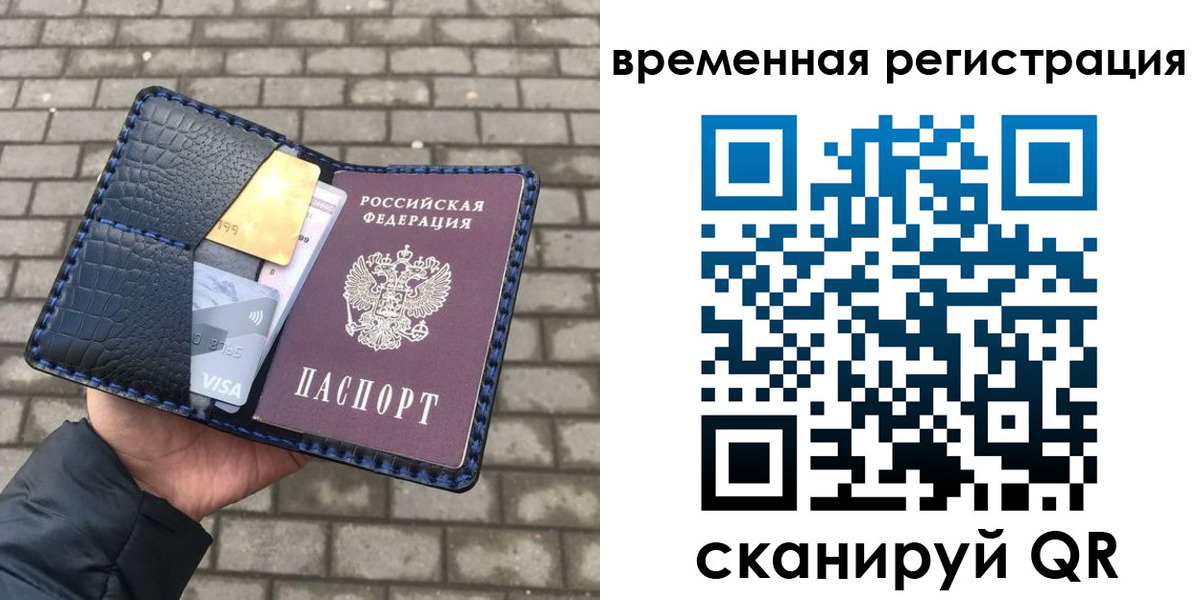 прописка для военкомата в Железноводске