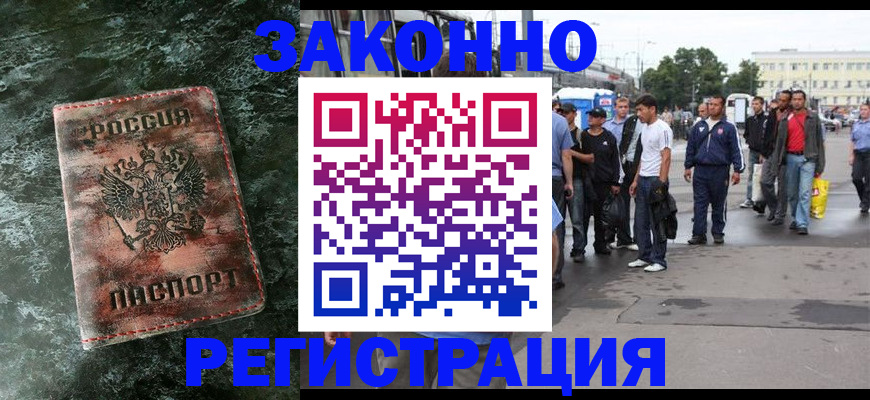 временная регистрация адрес в Железноводске