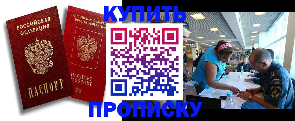 прописка иностранных граждан в Железноводске