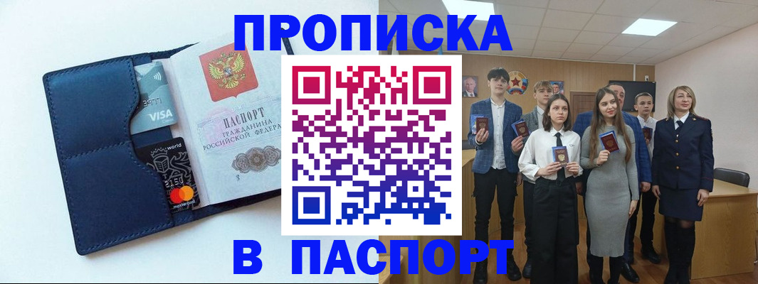 временная регистрация собственник в Железноводске