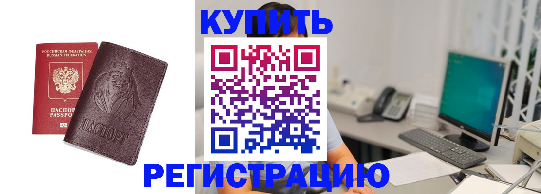 временная регистрация госуслуги в Железноводске