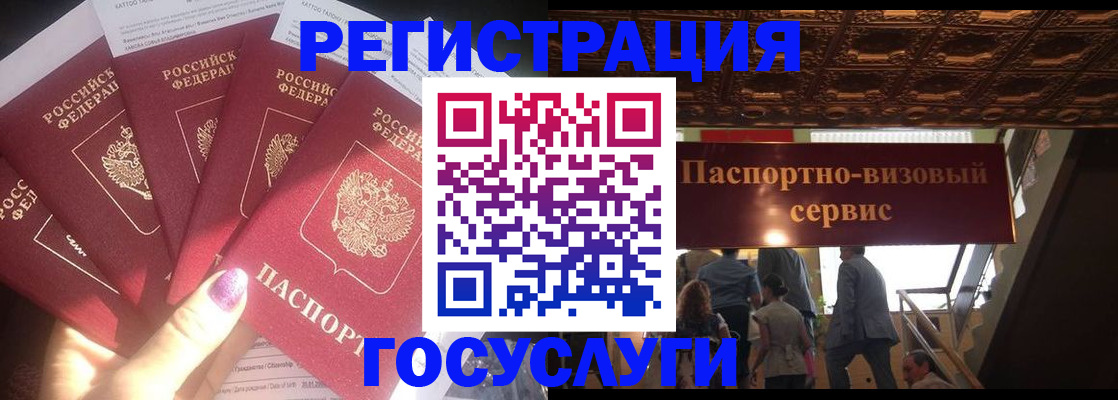 временная регистрация собственник в Железноводске
