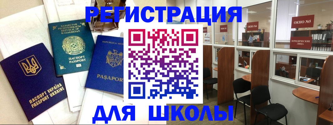 временная регистрация для всех в Железноводске