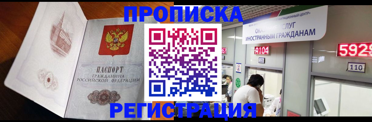 временная регистрация госуслуги в Железноводске