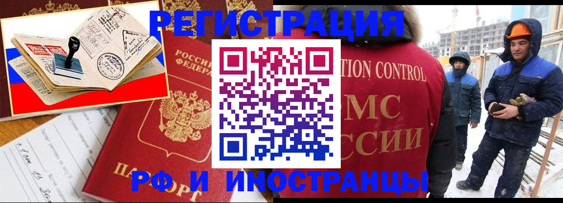 прописка поиск в Железноводске